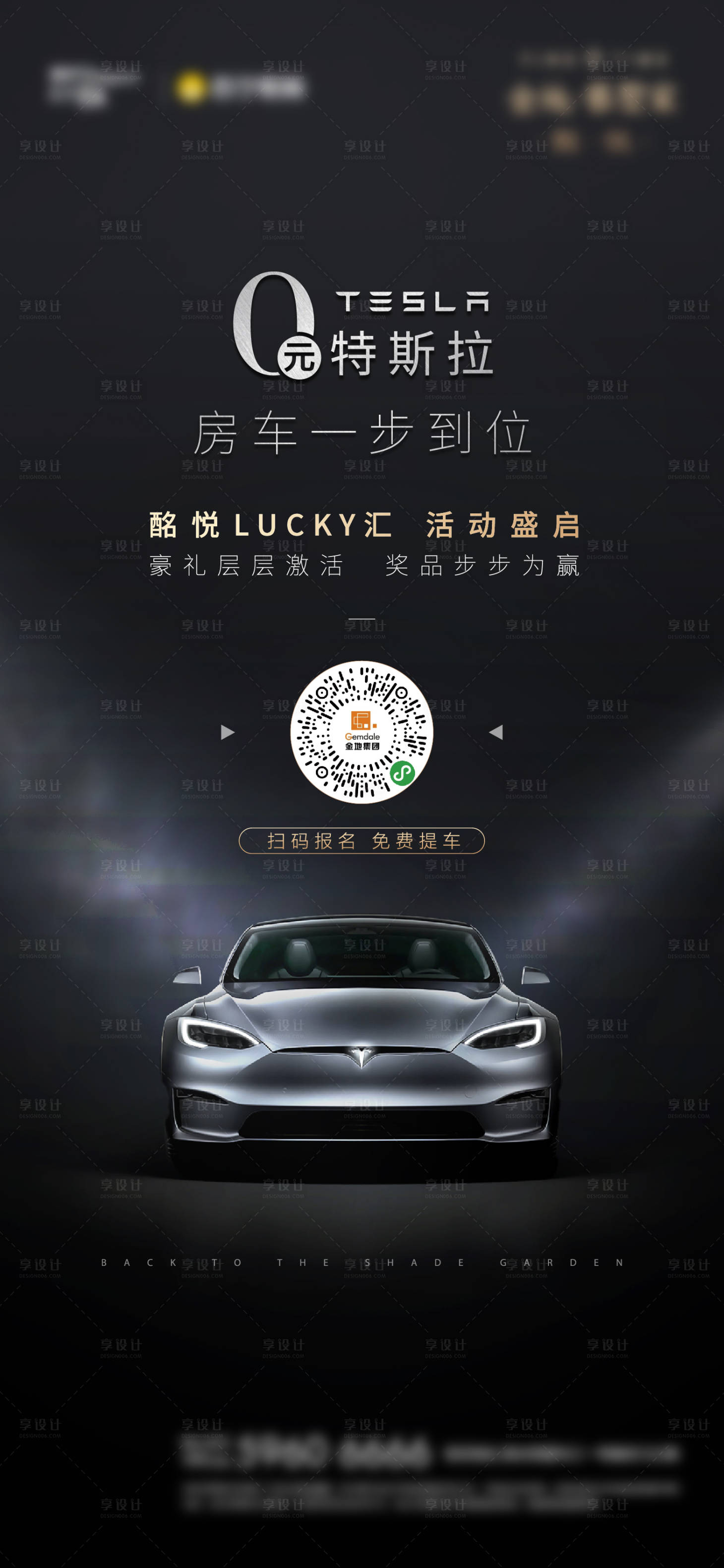 源文件下载【享设计】搜索编号：80120003667135836【房地产汽车广告】
