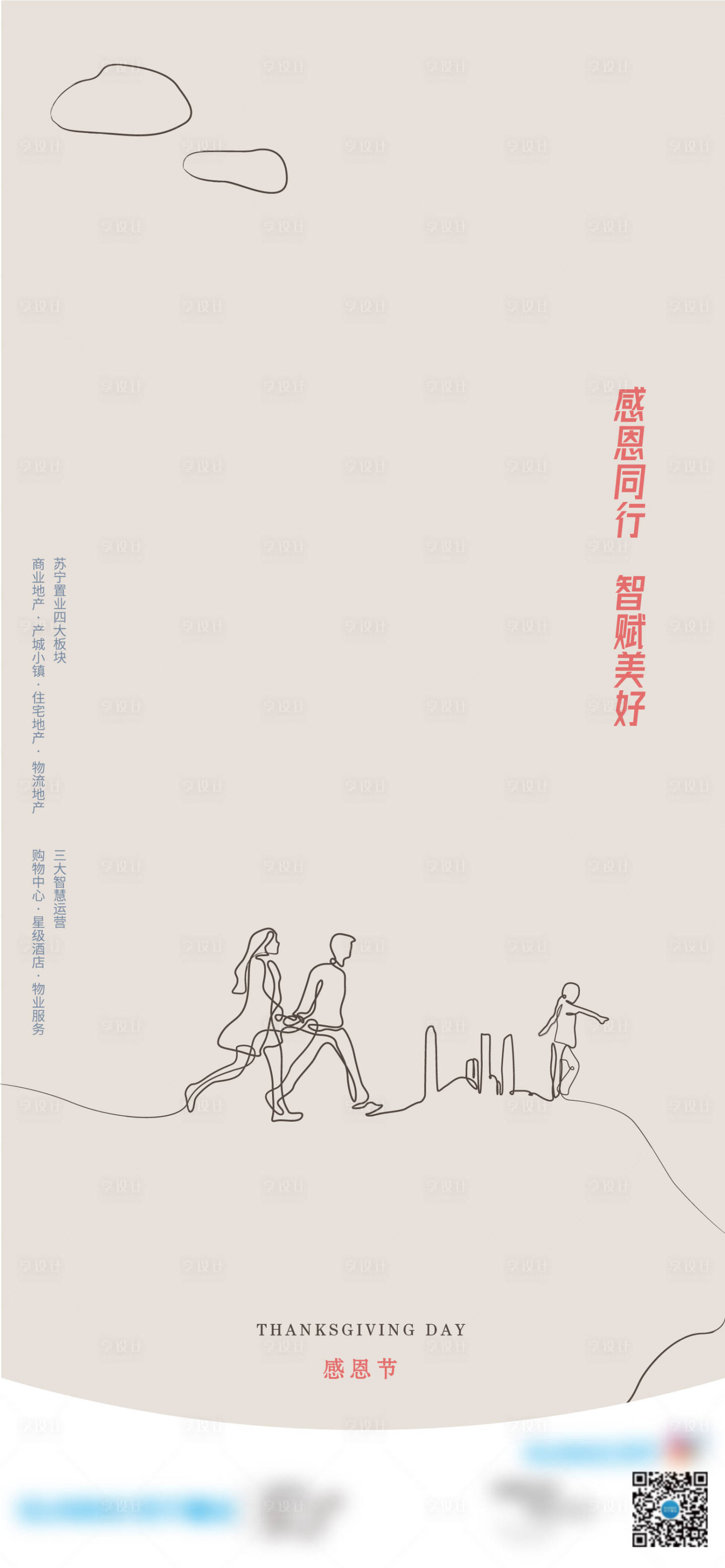 源文件下載【享設計】搜索編號：74090003940921269【感恩節海報】