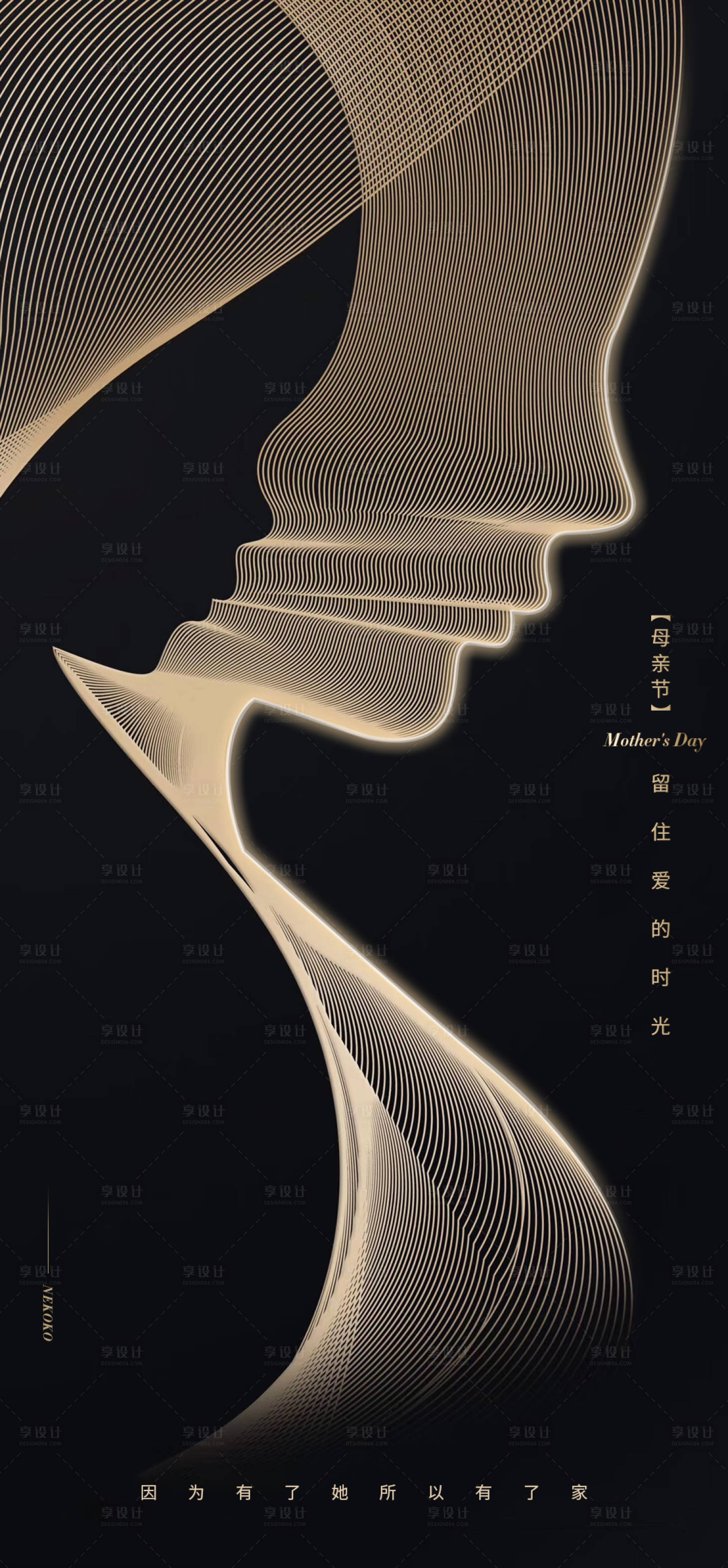 源文件下載【享設計】搜索編號：10240003659647781【地產黑金母親節婦女節海報】