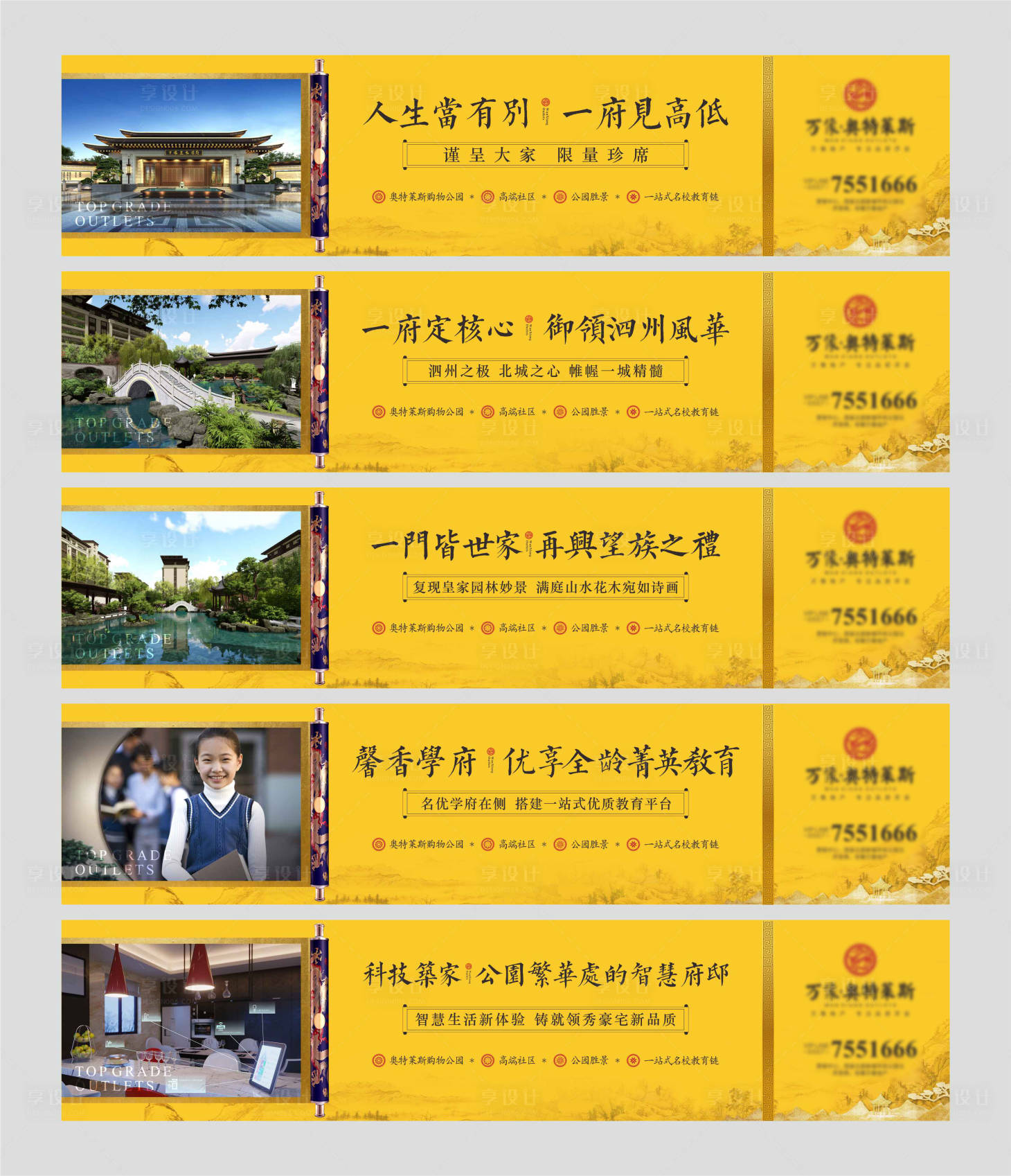 源文件下載【享設計】搜索編號：71990003865578544【新中式地產圍擋】