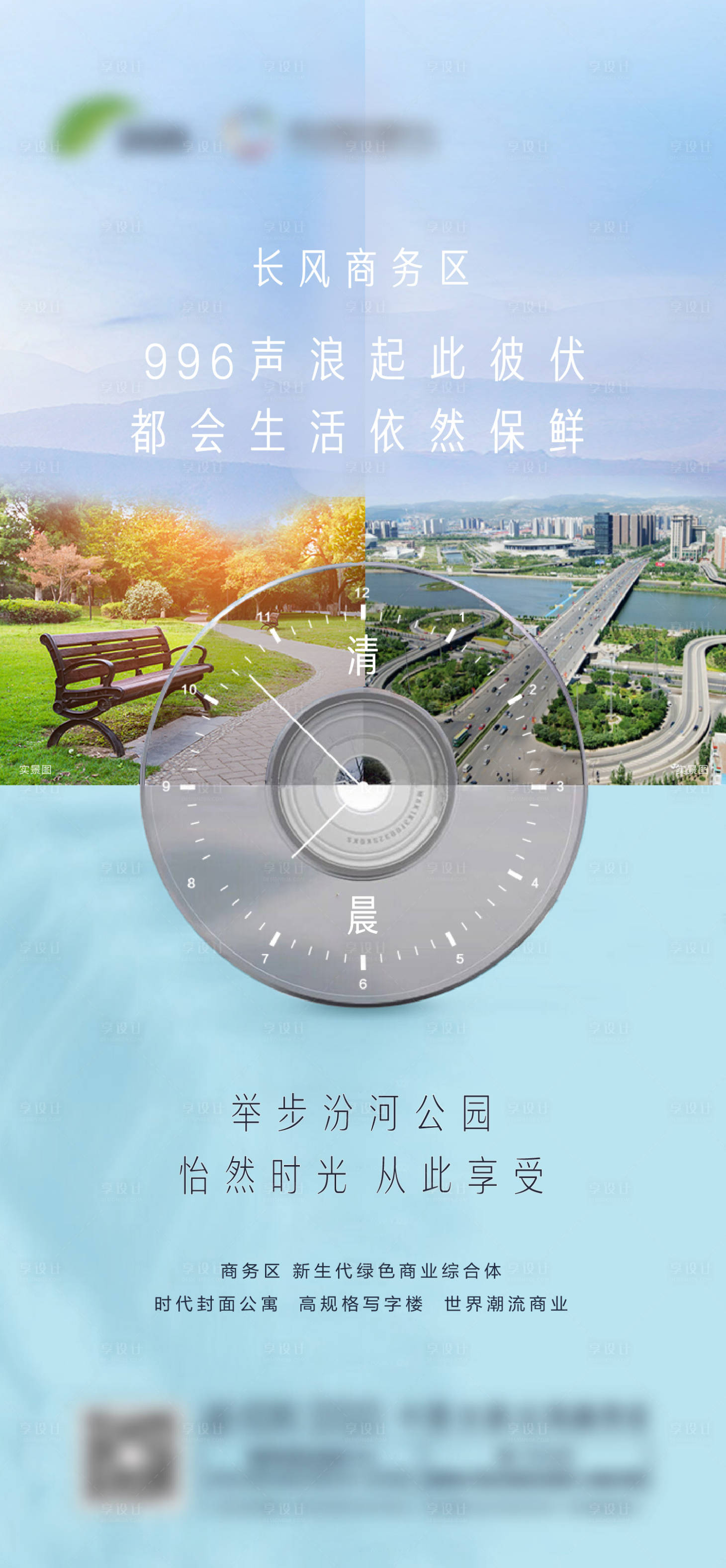 源文件下载【价值点单图 创意稿 地产 】编号：14270003985402022