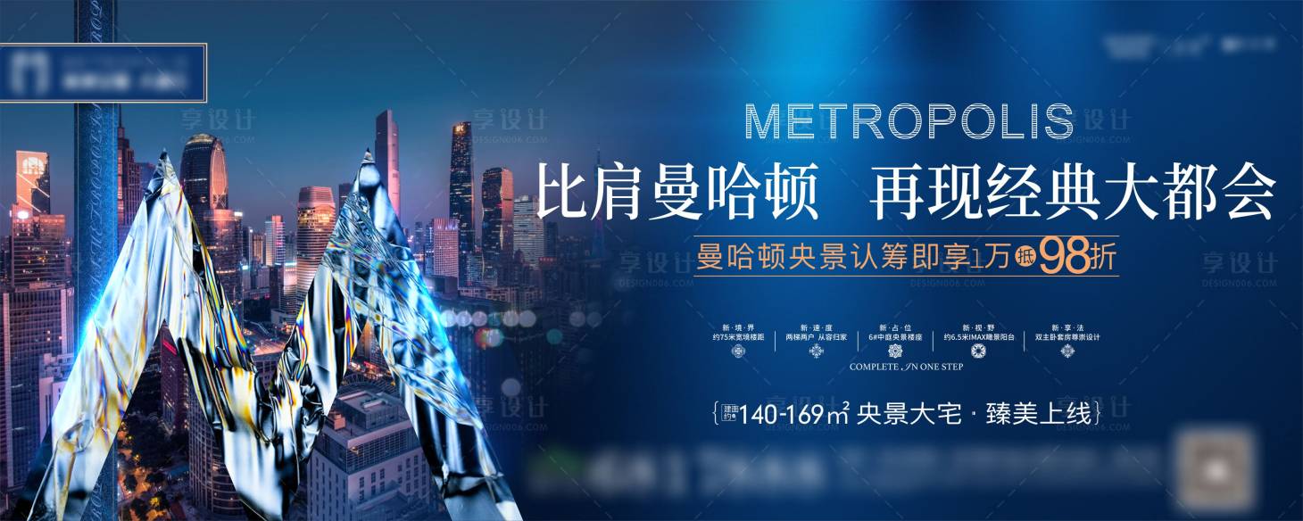 源文件下載【地產大都會主形象 】編號：69720003886104771