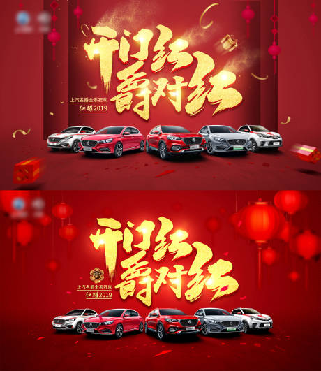 源文件下载【享设计】搜索编号：35480004079088339【汽车海报】