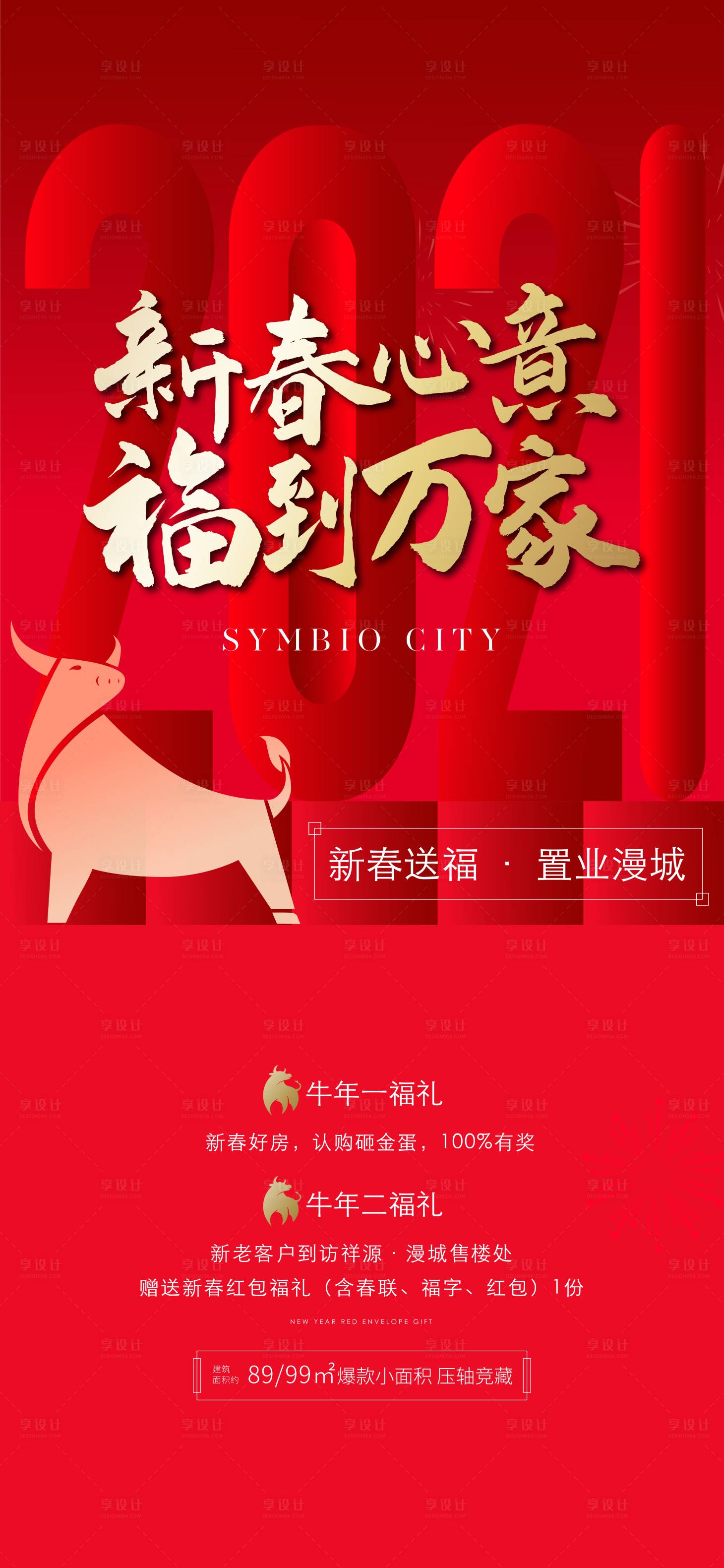 源文件下载【新春送福】编号：61790003414575390