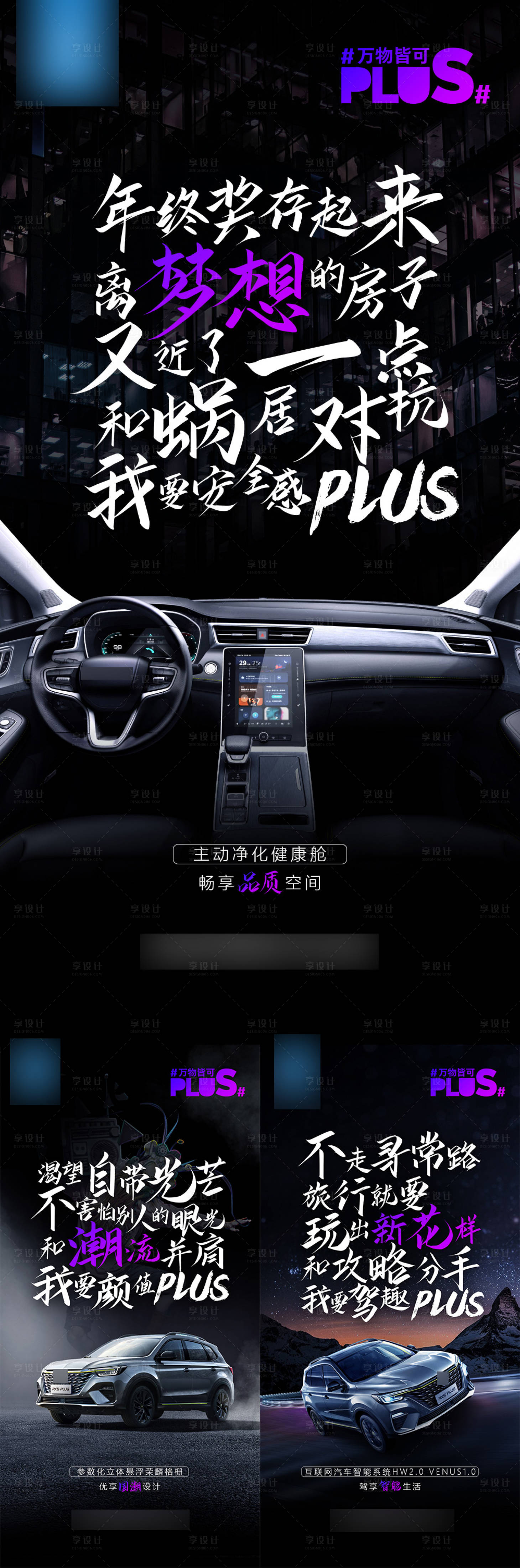 源文件下载【享设计】搜索编号：43000004083904571【汽车海报】