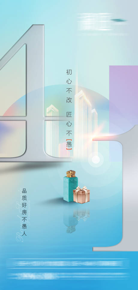 源文件下載【享設計】搜索編號：11720003778813211【愚人節海報】