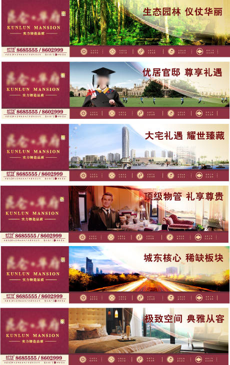源文件下载【中式学区海报】编号：84110003717622660