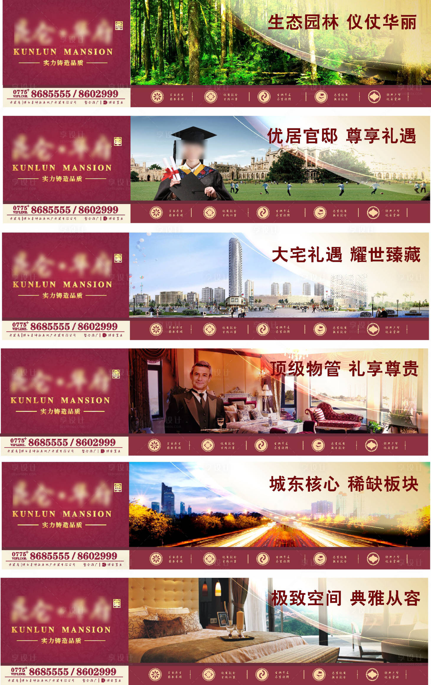源文件下載【享設計】搜索編號：84110003717622660【中式學區海報】