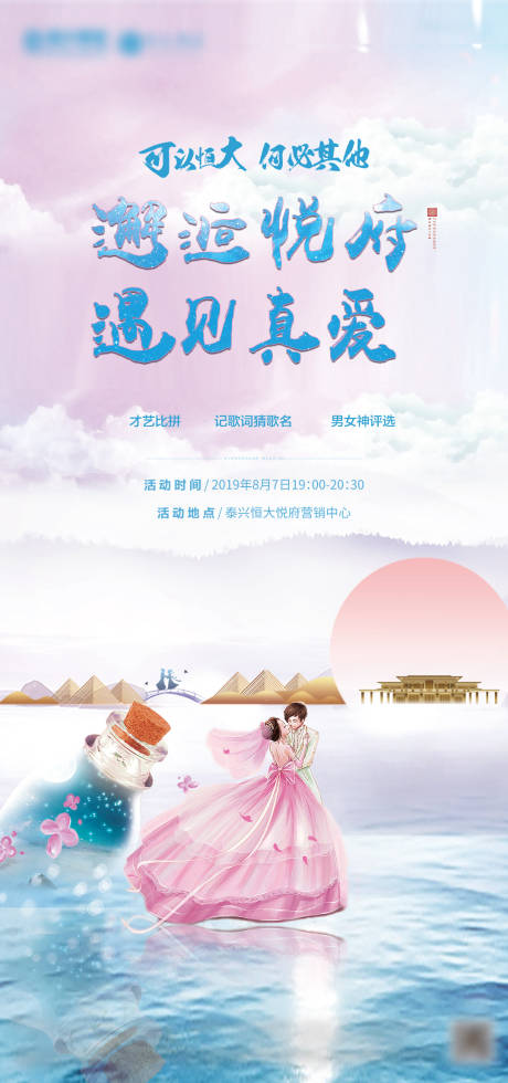 源文件下载【七夕飞机稿】编号：99740003807197928