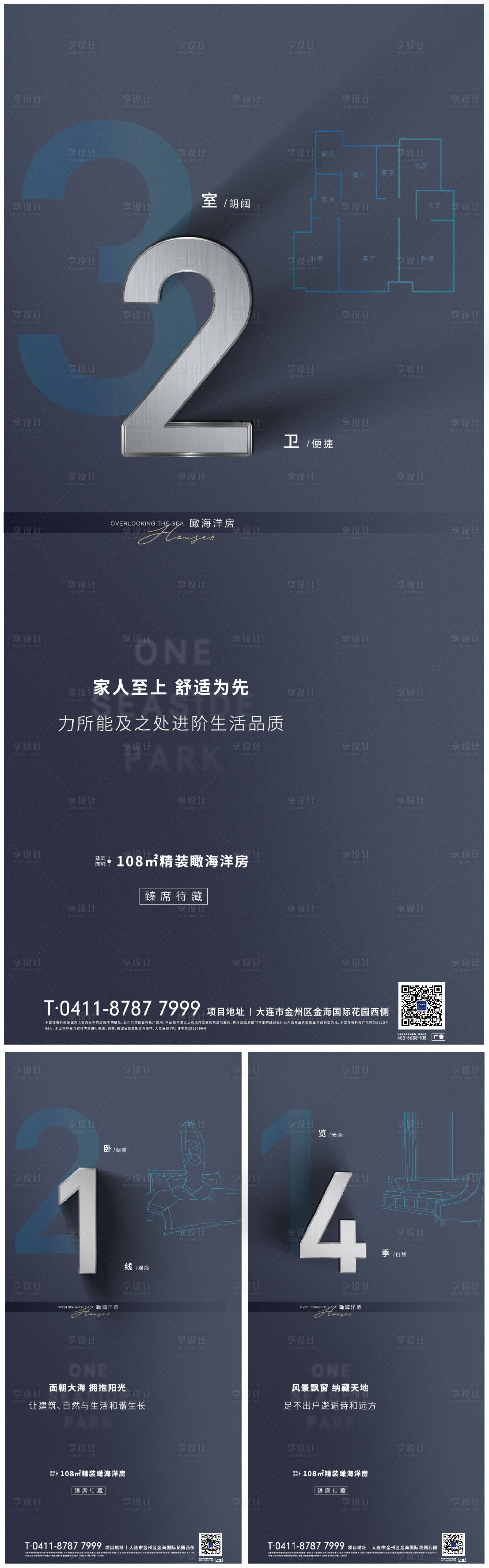 源文件下载【享设计】搜索编号：26380003802448944【精装数字价值点海报】