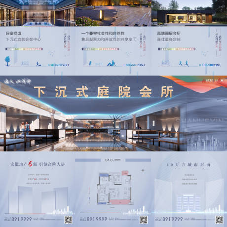 源文件下载【地产三宫格】编号：76970004045675710