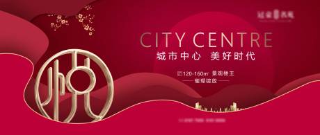 源文件下载【享设计】搜索编号：61610003990986785【红色归家地产】