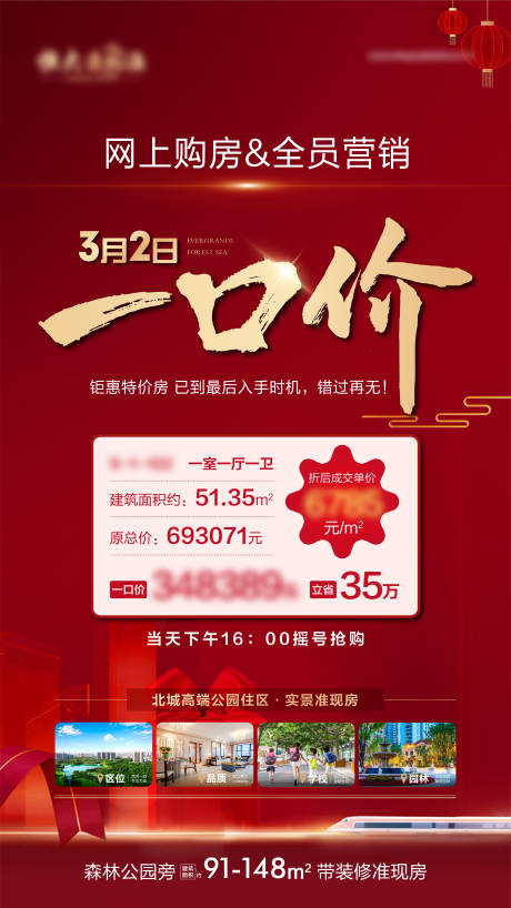 源文件下载【一口价房源】编号：79440003961109289