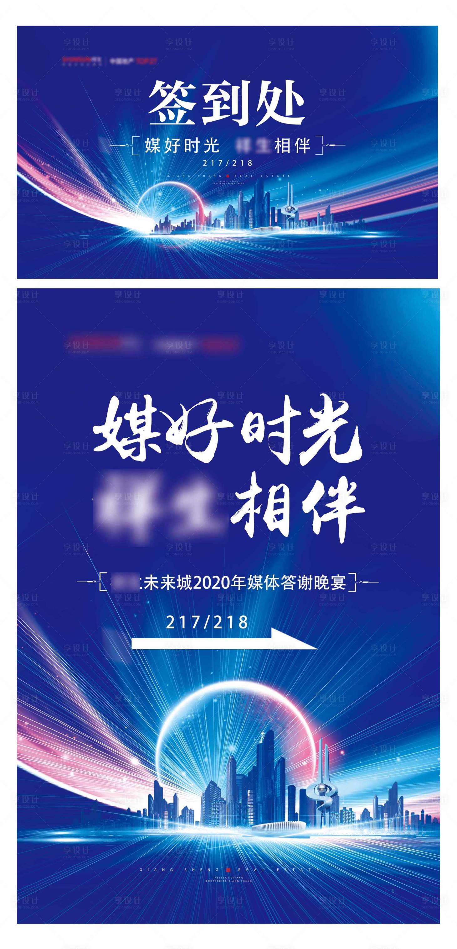 源文件下载【享设计】搜索编号：18000004042036595【媒体答谢主背景】