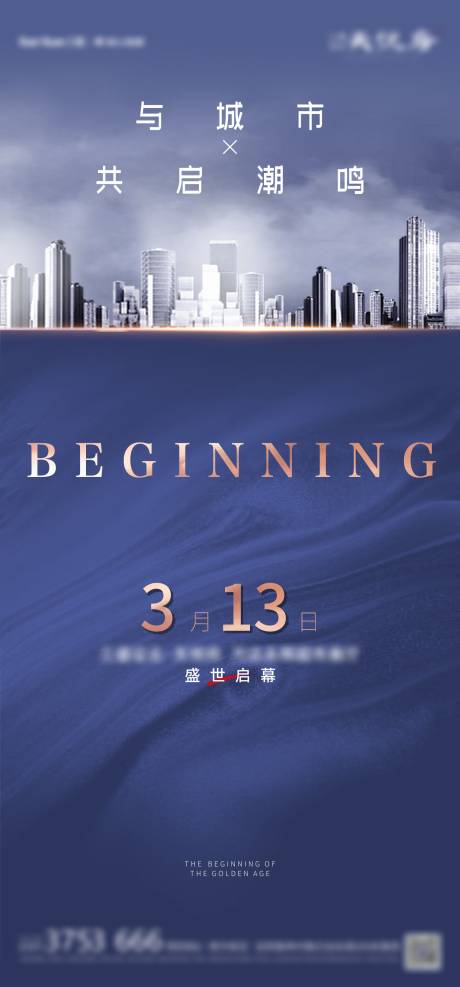 源文件下载【展厅开放城市海报】编号：29760003828015029