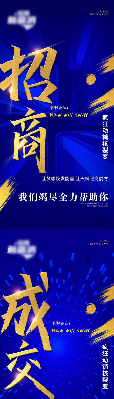 源文件下载【微商招商造势】编号：20210326154000724