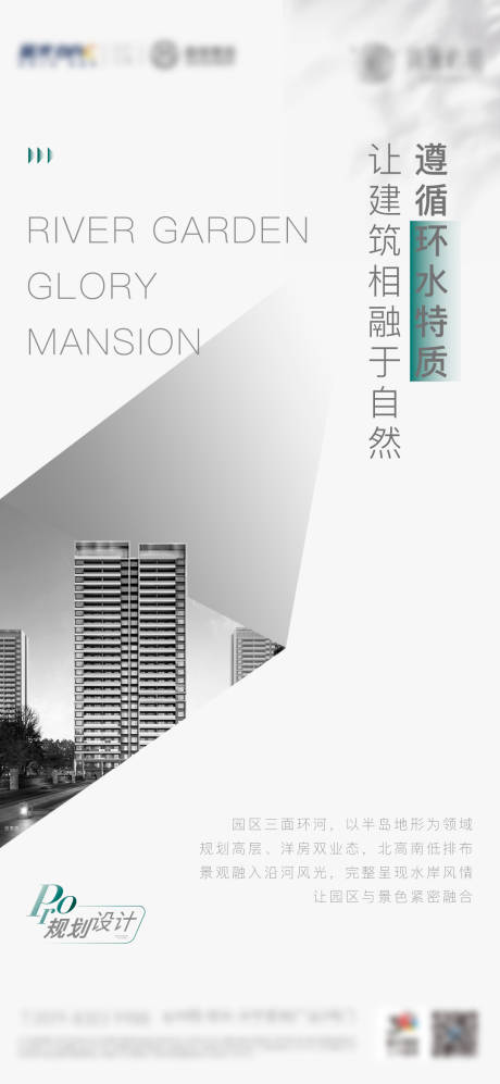 源文件下载【享设计】搜索编号：98010003802929551【价值建筑系列地产海报】