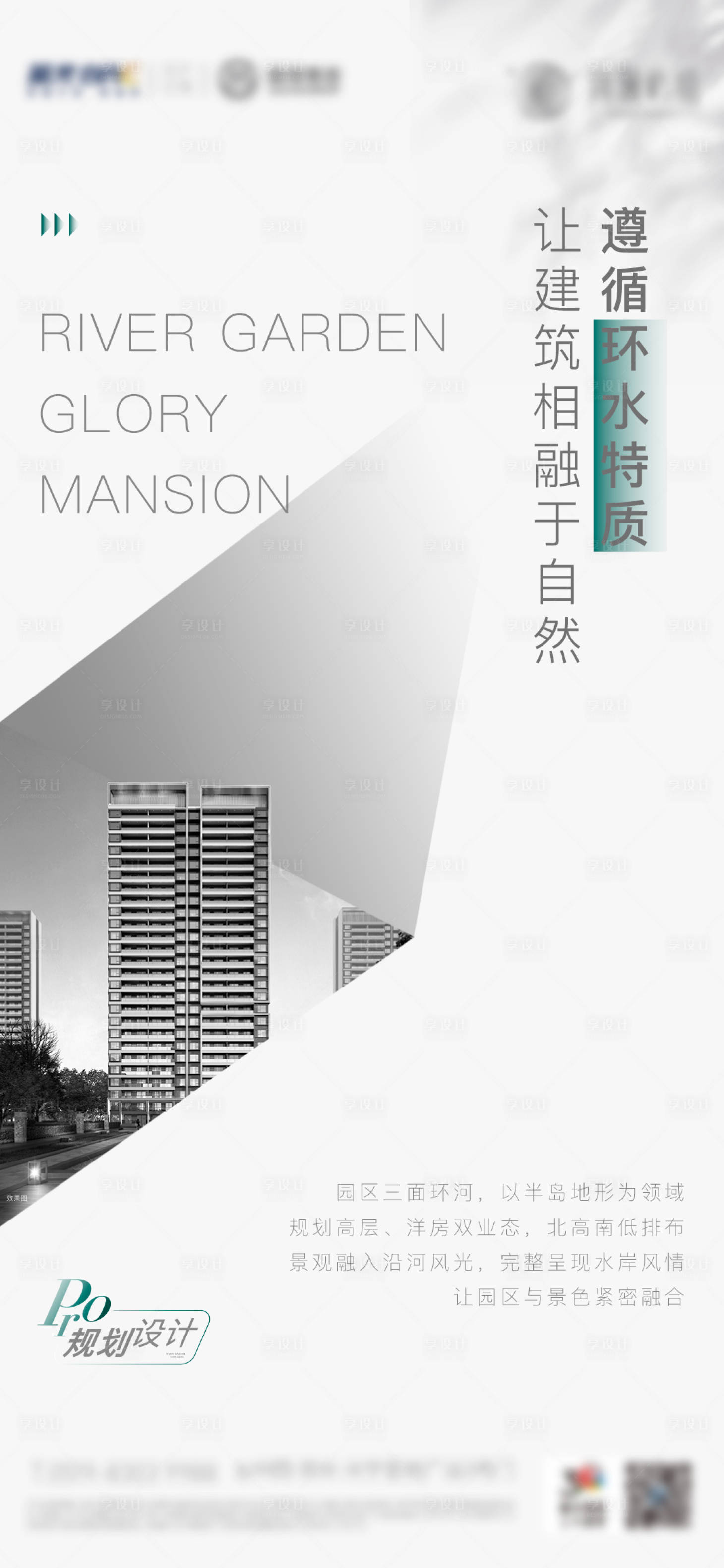 源文件下载【价值建筑系列地产海报】编号：98010003802929551
