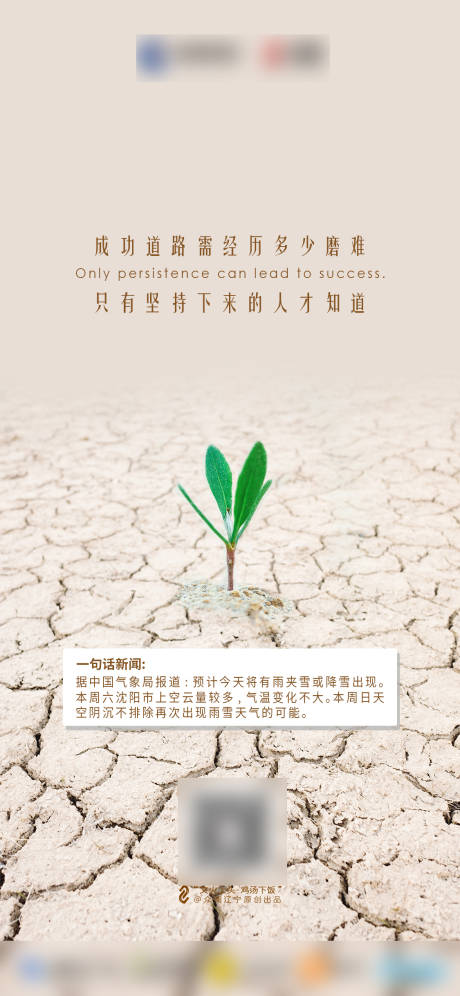 企业励志海报