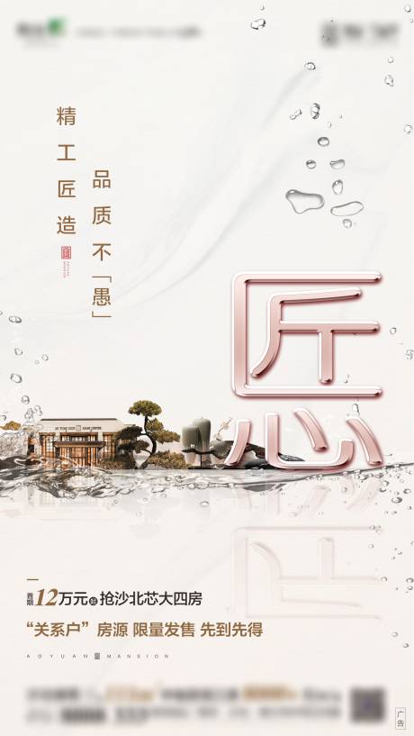 源文件下载【地产愚人节简约海报】编号：17410004017119087
