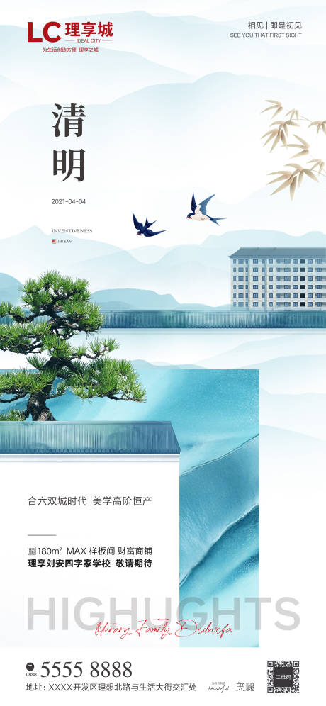 源文件下载【清明微信海报】编号：17070003862997113