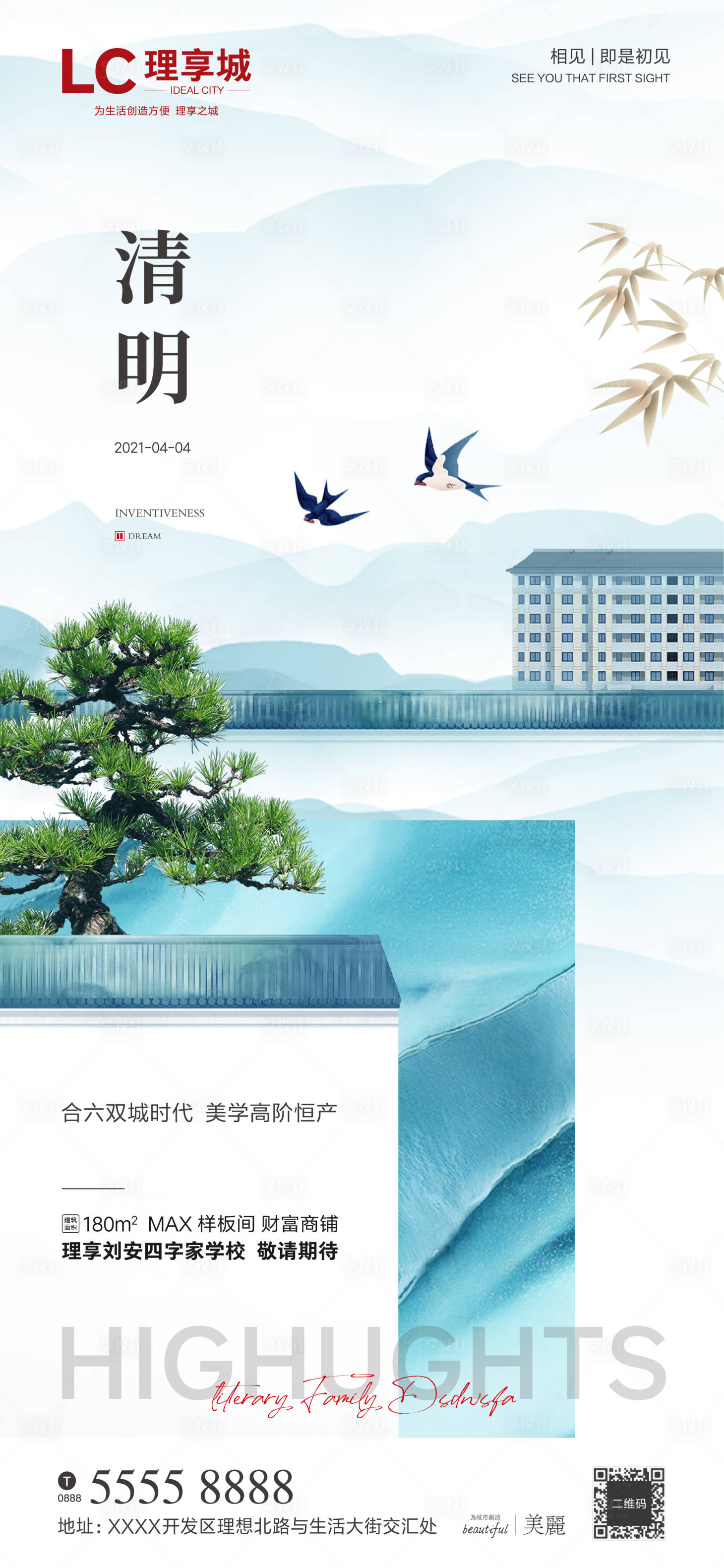 源文件下载【清明微信海报】编号：17070003862997113