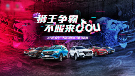 源文件下载【汽车海报】编号：66400004084067147