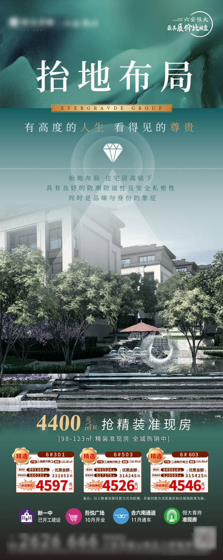 源文件下載【抬地洋房價值點單搞】編號：76780003906089276