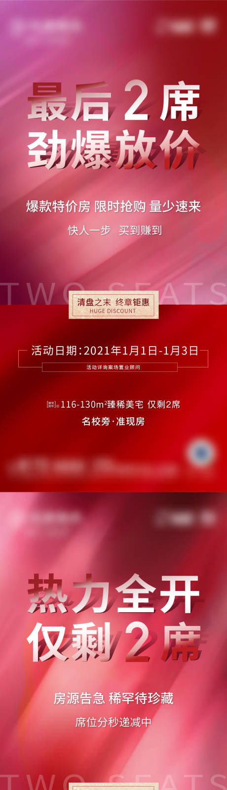 源文件下载【红色炫彩元旦特价系列海报】编号：84150003760937477