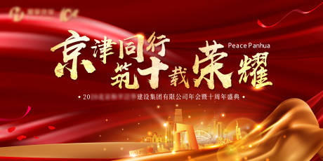 源文件下载【10周年庆KV】编号：38100004058336929