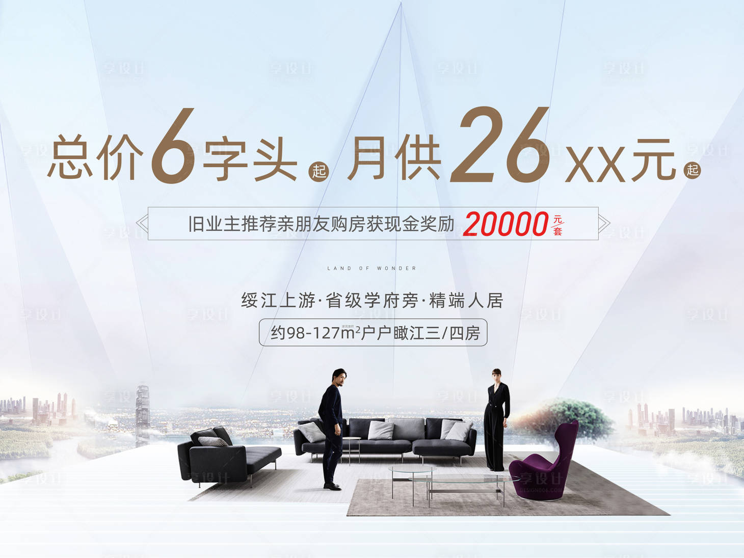 源文件下載【享設計】搜索編號：13770004025791699【促銷桁架】