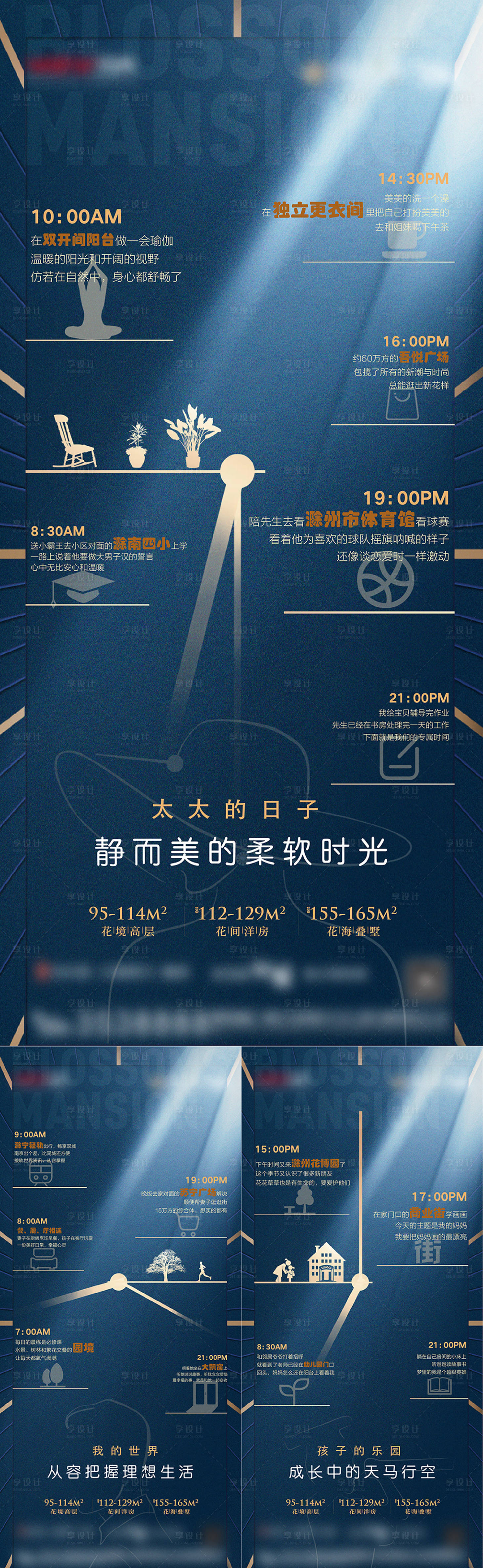 源文件下载【价值点海报】编号：20210323162405038