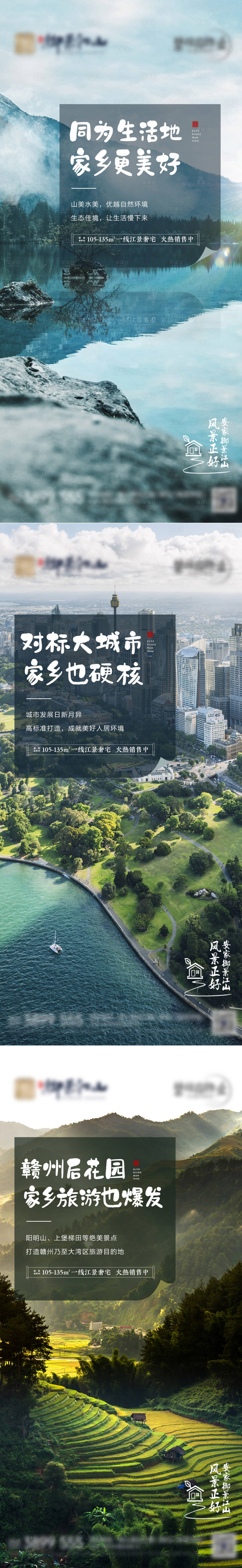 源文件下载【享设计】搜索编号：65050003975336646【地产价值点系列】