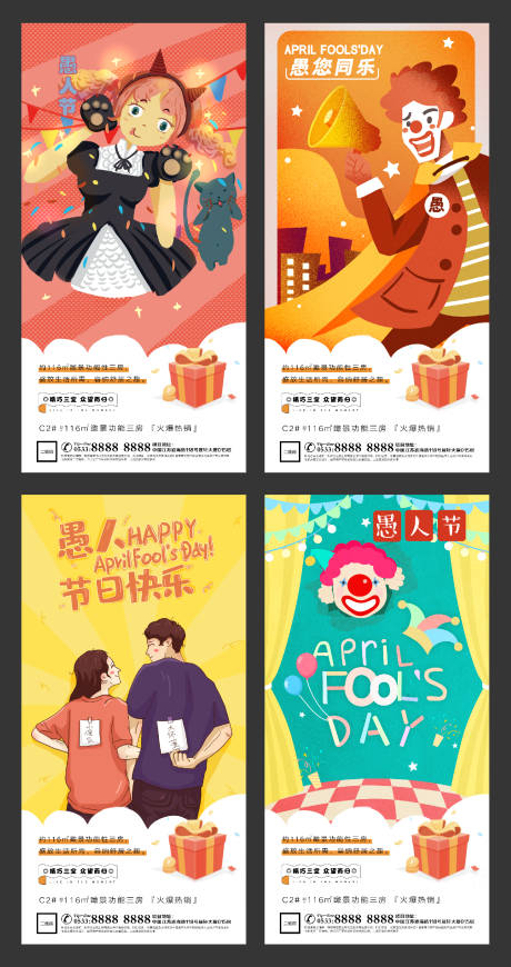 源文件下載【愚人節微信】編號：79940004049018453