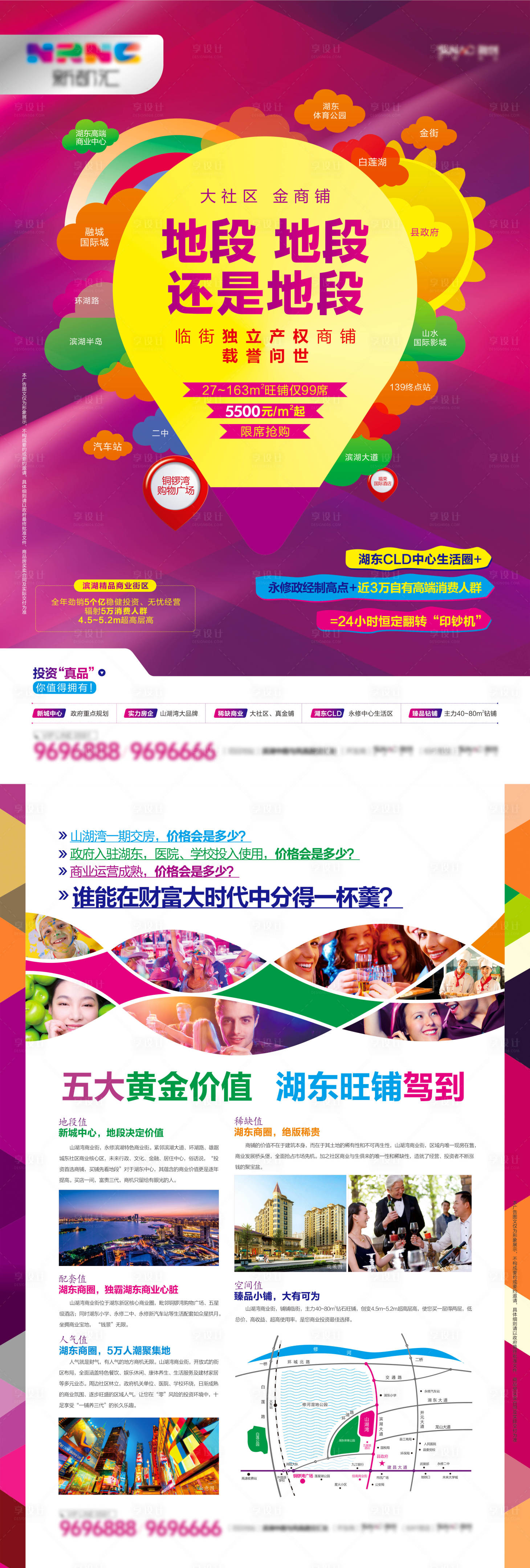 源文件下载【地产商业商铺旺铺DM单页】编号：21120003772765238
