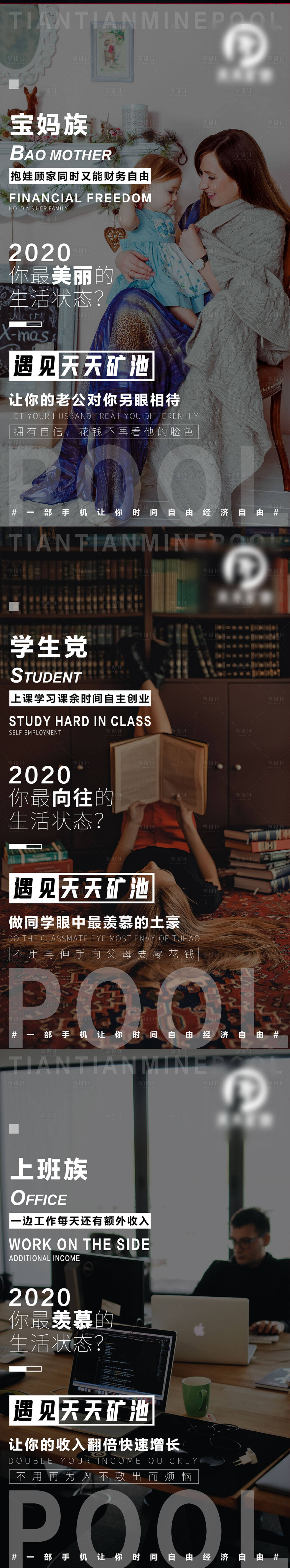 源文件下載【享設計】搜索編號：90920003976889370【微商招商造勢】