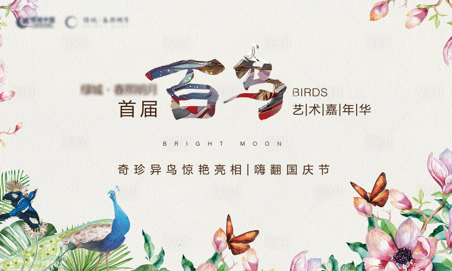 源文件下載【享設(shè)計】搜索編號：51460003945901493【示范區(qū)開放主題活動】