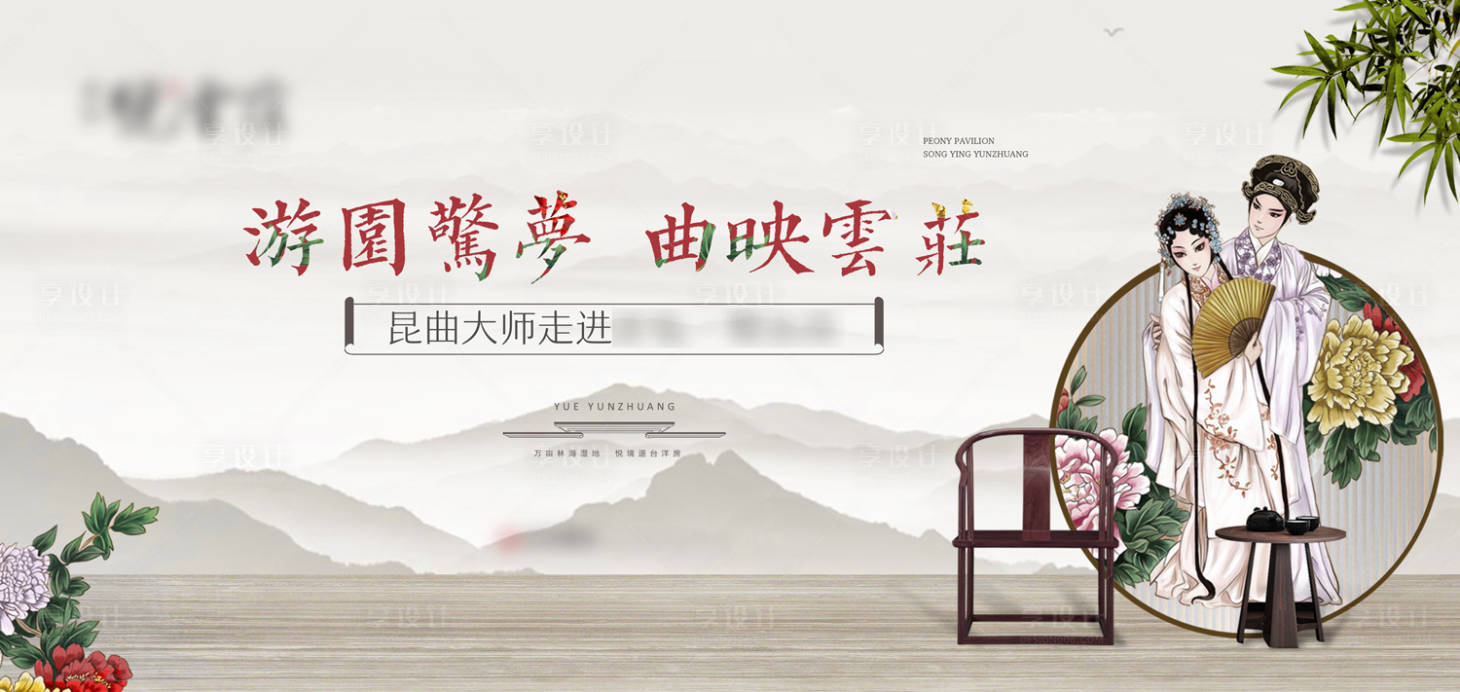 源文件下载【地产戏曲桁架】编号：16940003911418432