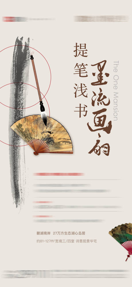 源文件下载【题字活动单图】编号：25420004000596281
