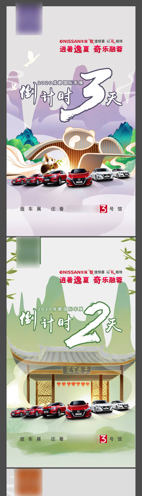 源文件下载【成都车展倒计时】编号：49010003914606202