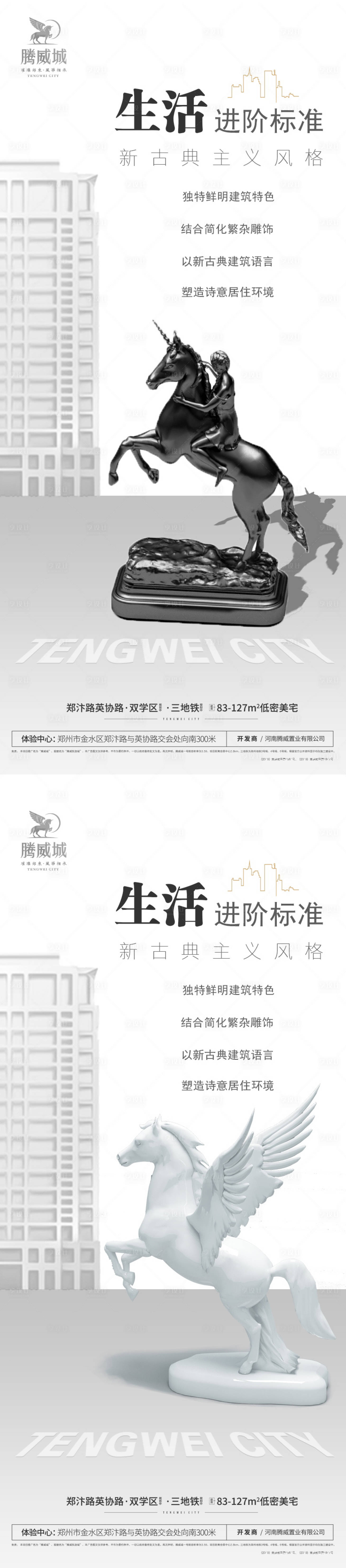 源文件下载【地产价值点加推系列海报】编号：68070003687974955