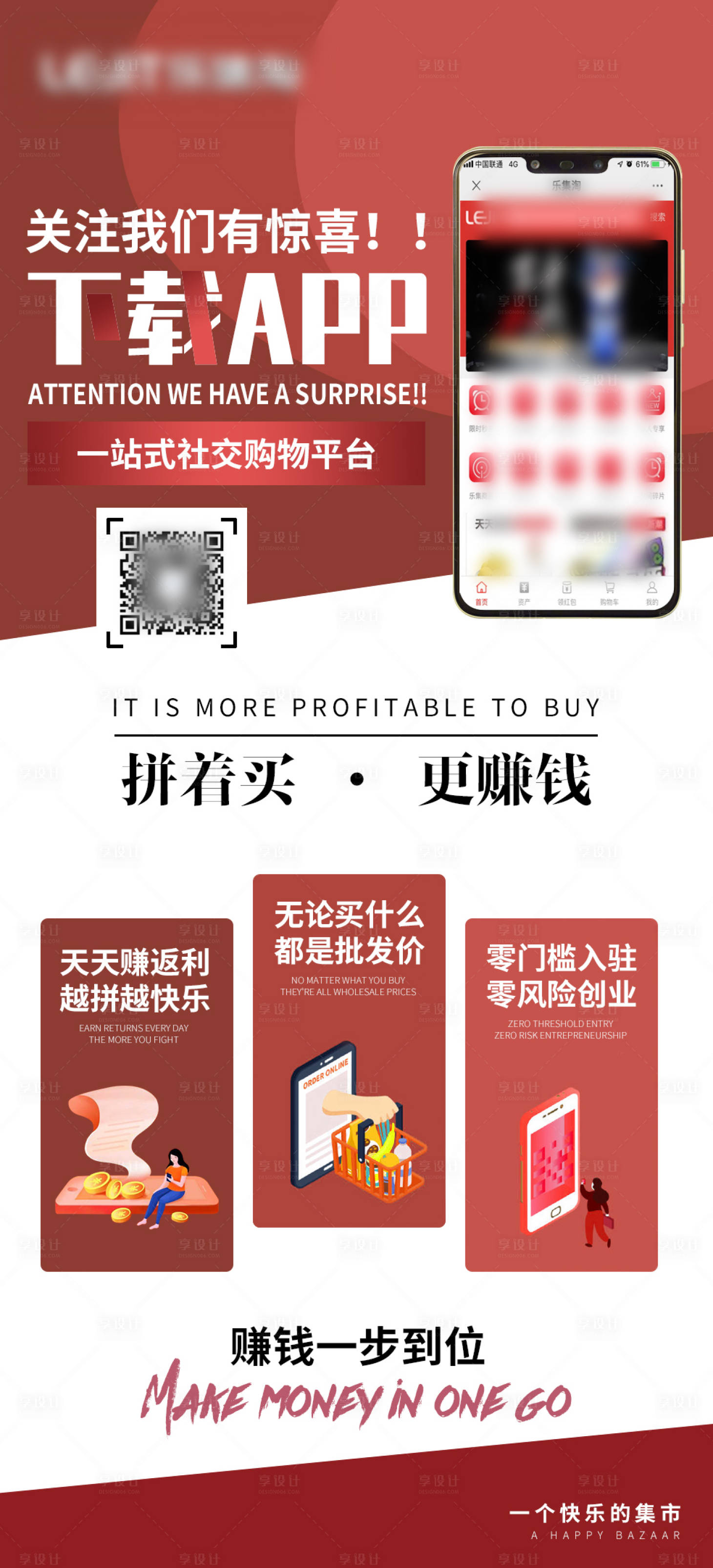 源文件下载【手机app宣传海报】编号：57280003929028150