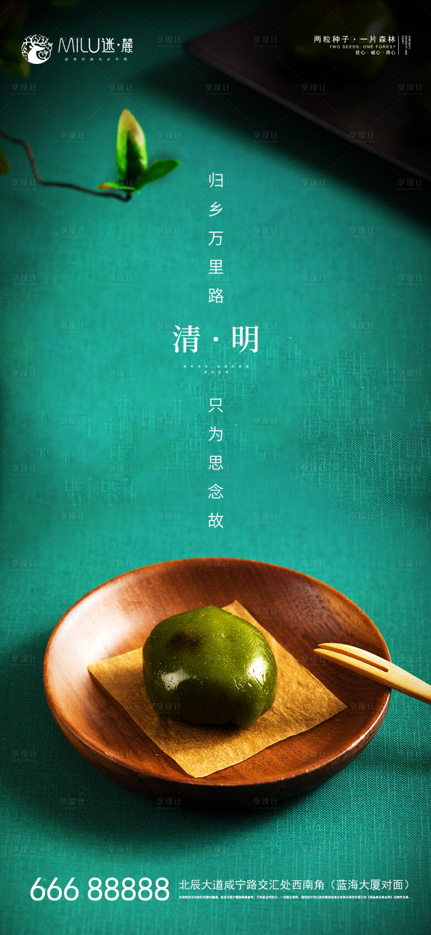 源文件下载【清明节移动端海报】编号：14350004054779667