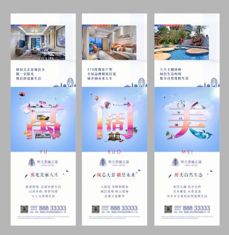源文件下载【创意三宫格】编号：91960003803409654