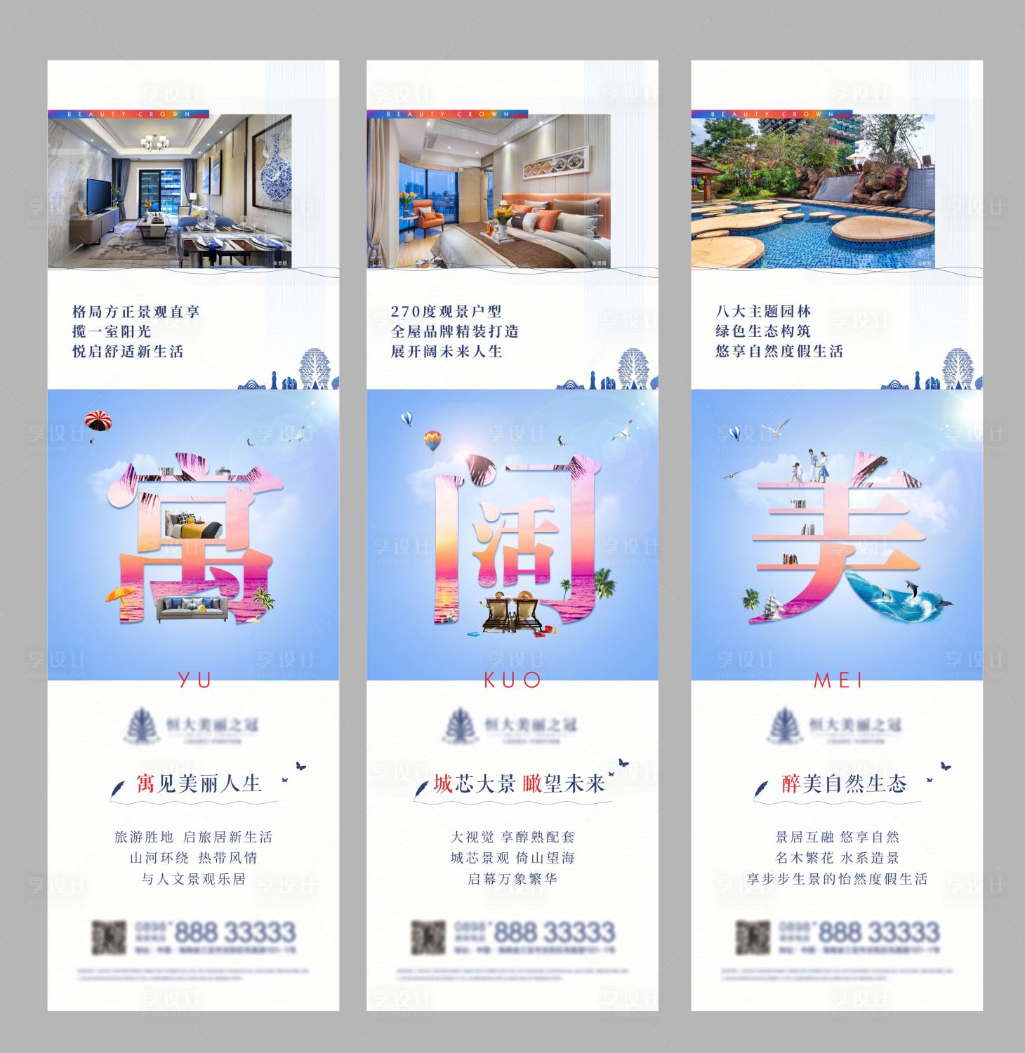 源文件下载【创意三宫格】编号：91960003803409654