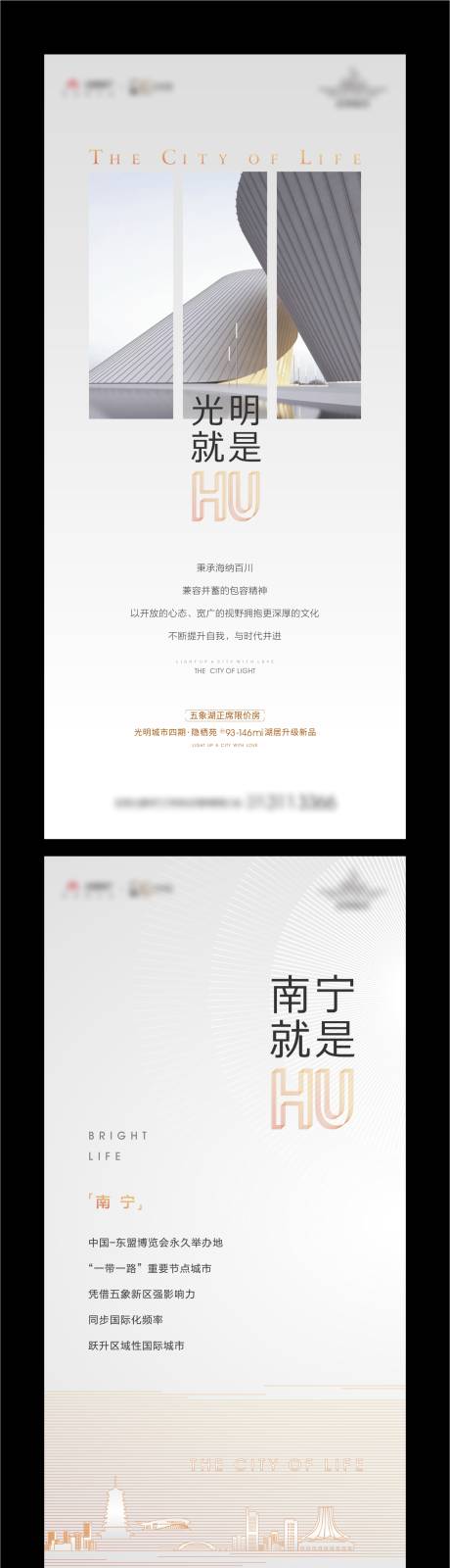 源文件下载【地产价值点系列稿海报】编号：39590003832002822