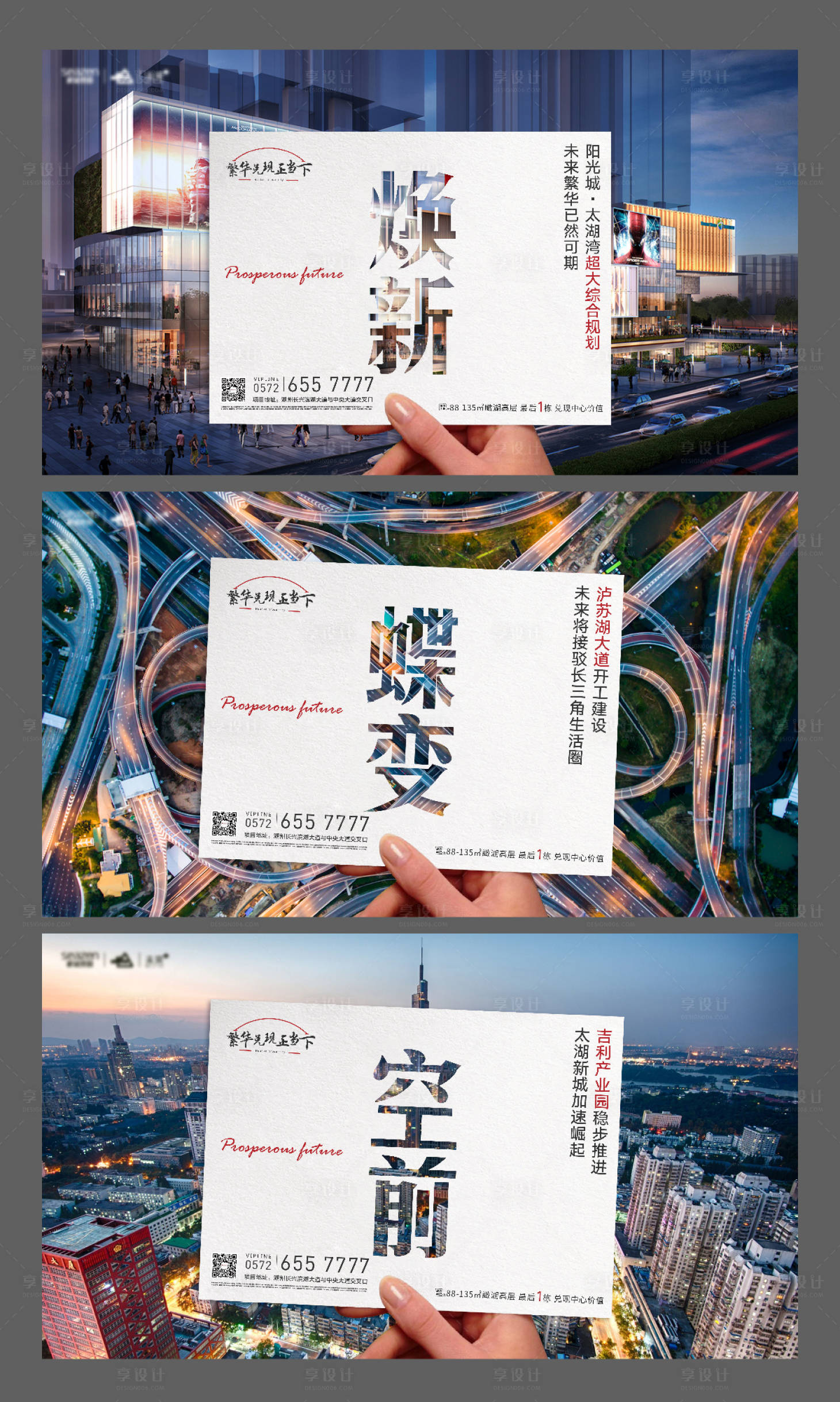 源文件下載【享設(shè)計】搜索編號：30400003994614120【地產(chǎn)價值點系列海報】