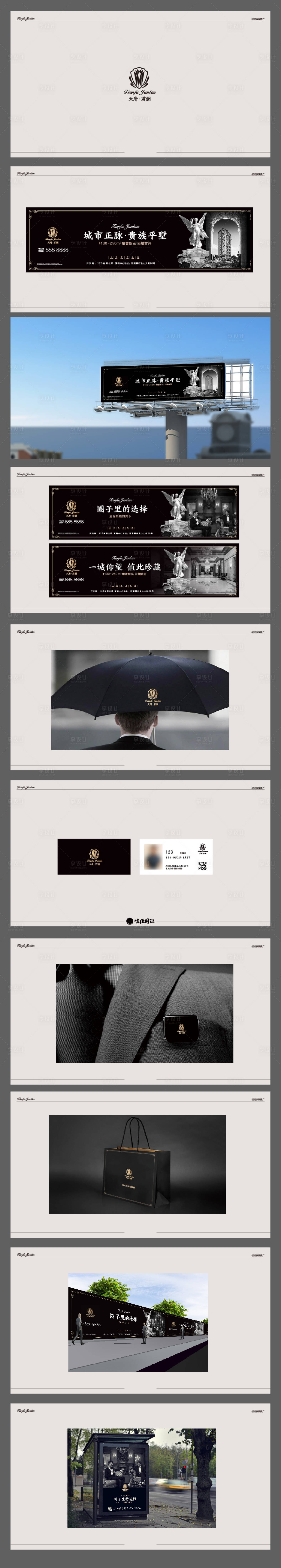 源文件下载【享设计】搜索编号：81120003863761325【天府君澜黑色高端地产提案】