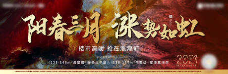 源文件下载【地产优惠涨价展板】编号：92850004070336114