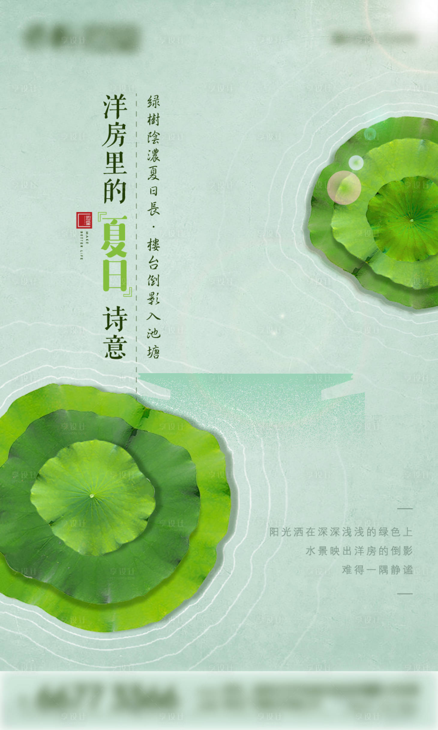 源文件下載【享設計】搜索編號：98890004037969172【新中式系列刷屏稿】